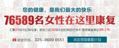 女性不孕需要做哪些检查