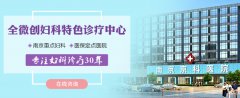 治疗输卵管性不孕需要多少钱