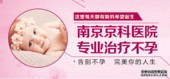 女性生殖能力职业相关