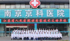 南京妇儿堂妇科专家团队