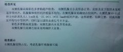 南京京科乳腺医院妇科提醒你： 曝光坑人医院内幕