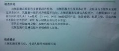 南京妇儿堂乳腺病医院妇科提醒你：黑心医院坑病人救命钱
